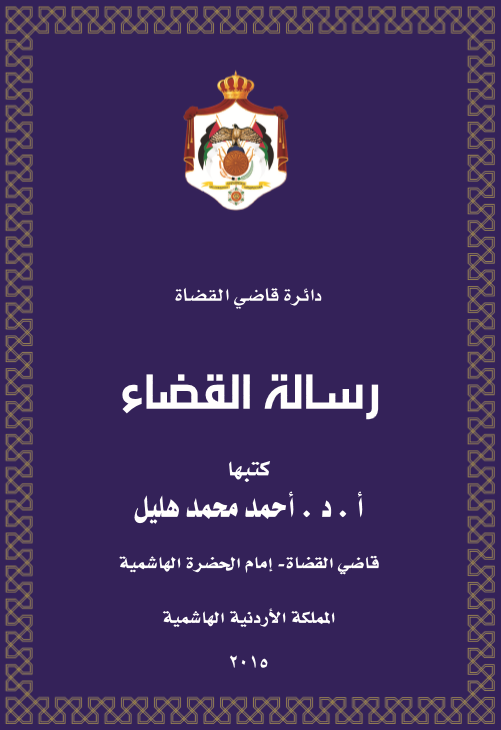 رسالة