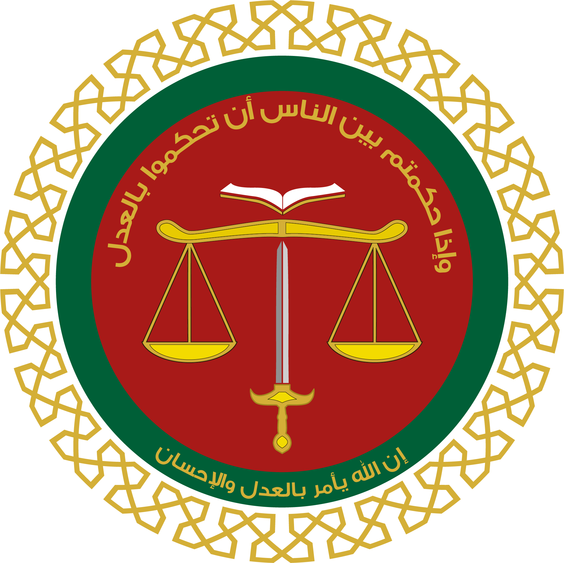 الاداء والتميز